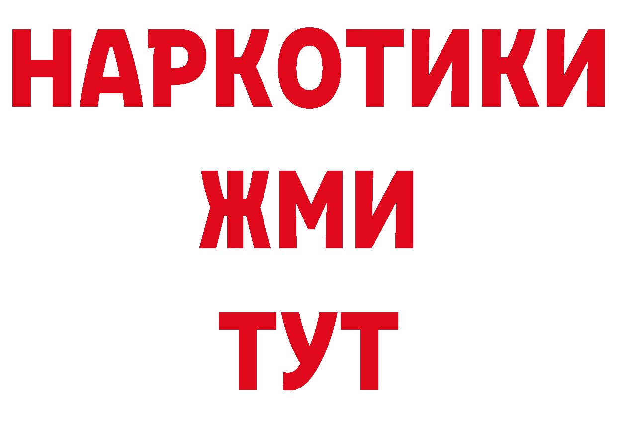 Магазины продажи наркотиков сайты даркнета телеграм Белая Холуница