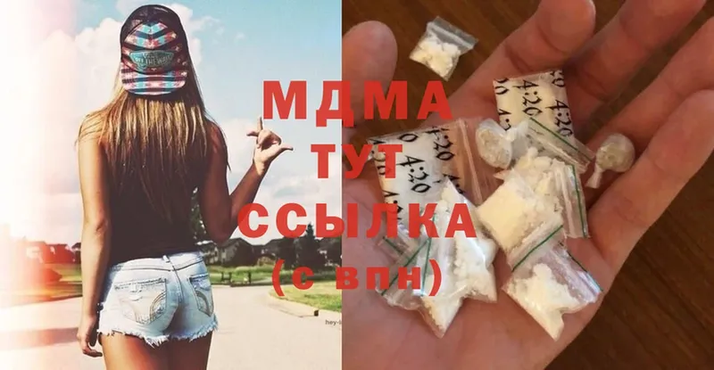 MDMA молли  Белая Холуница 